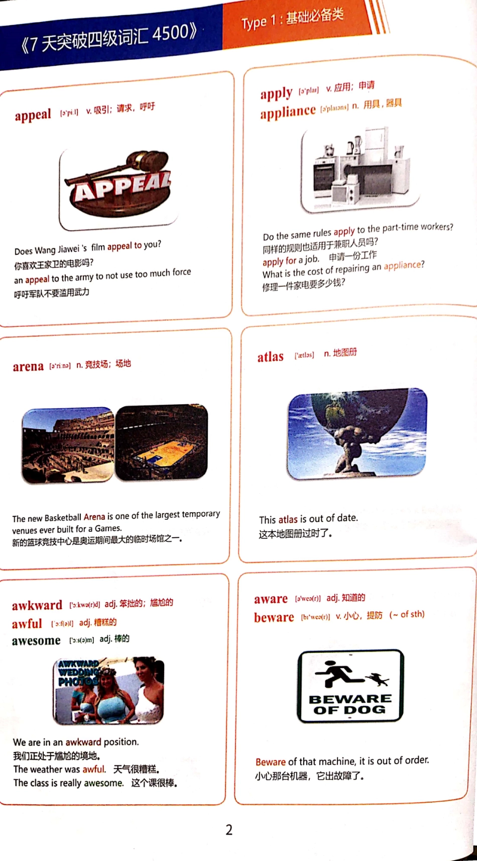 四级词汇极简英语(1).pdf_第2页