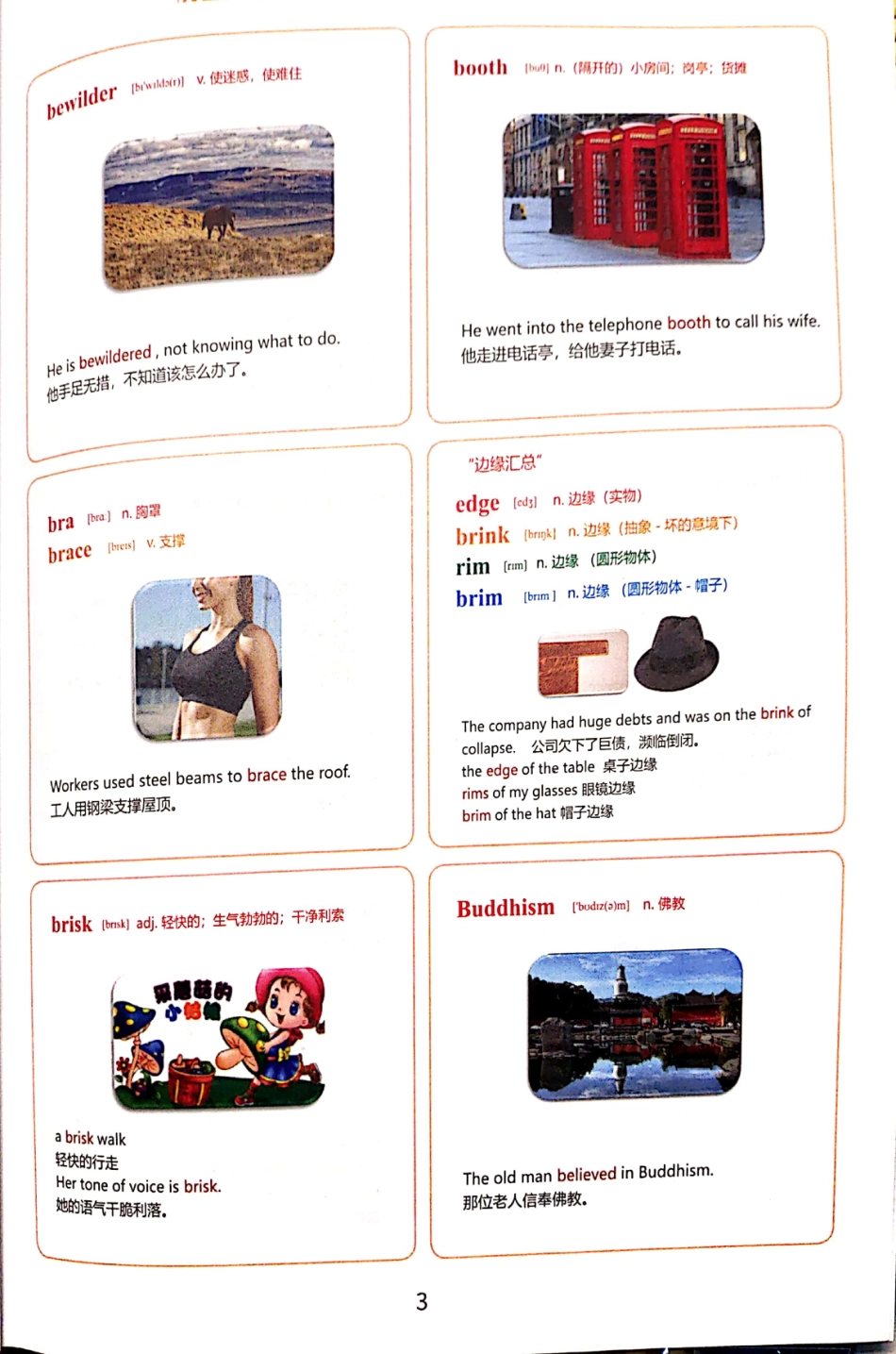 四级词汇极简英语(1).pdf_第3页