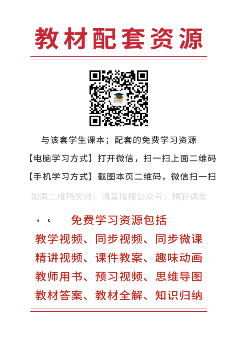 苏教版生物 选修3【高清教材】.pdf_第3页