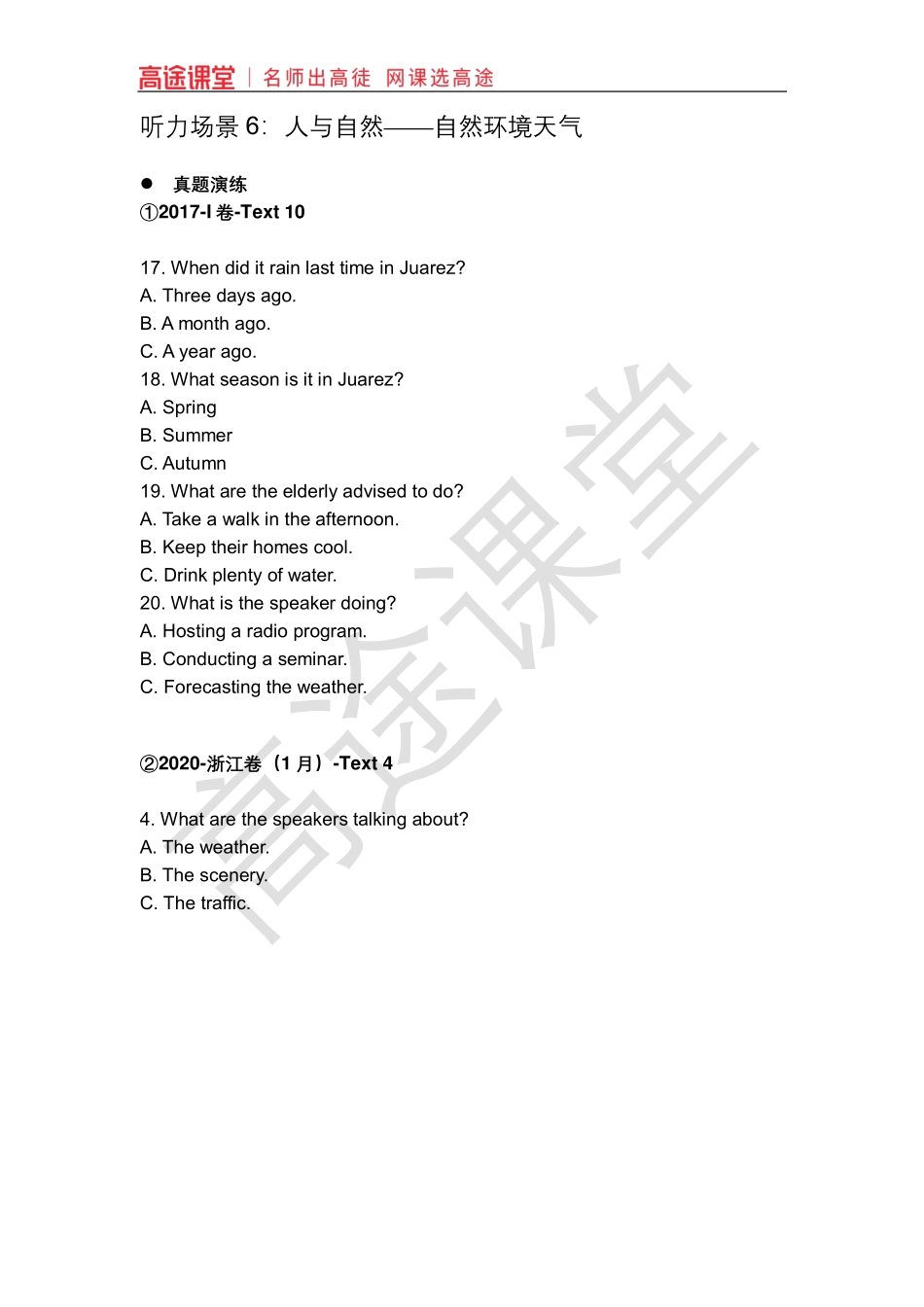 听力场景6人与自然自然环境天气da .pdf_第1页
