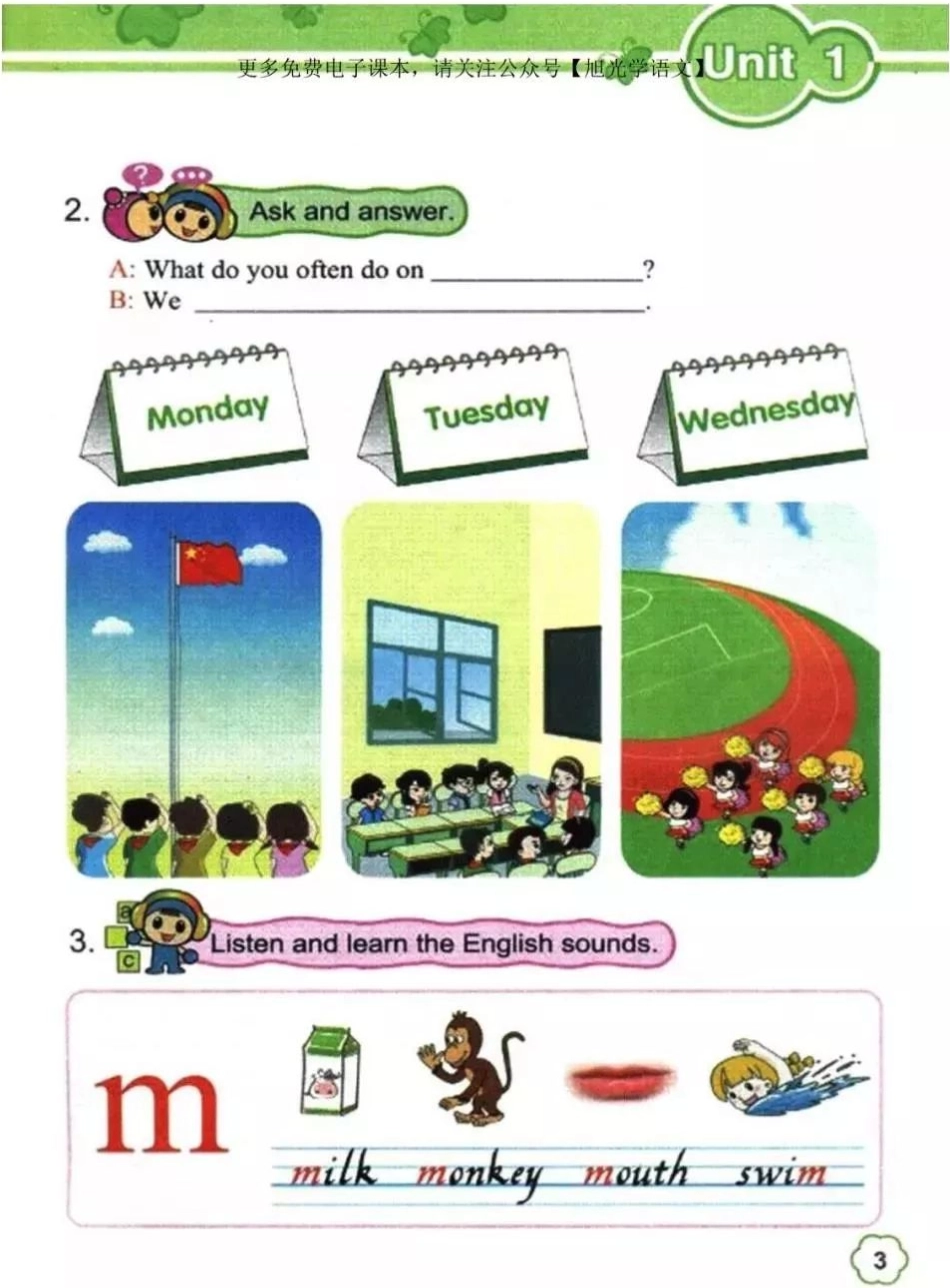 四年级下册英语闽教版电子课本.pdf_第2页