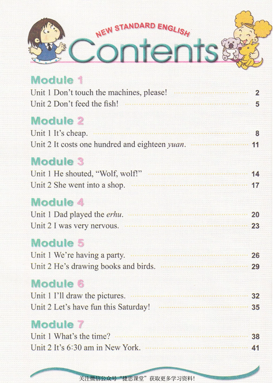 四年级下册英语外研版一起点电子课本.pdf_第3页