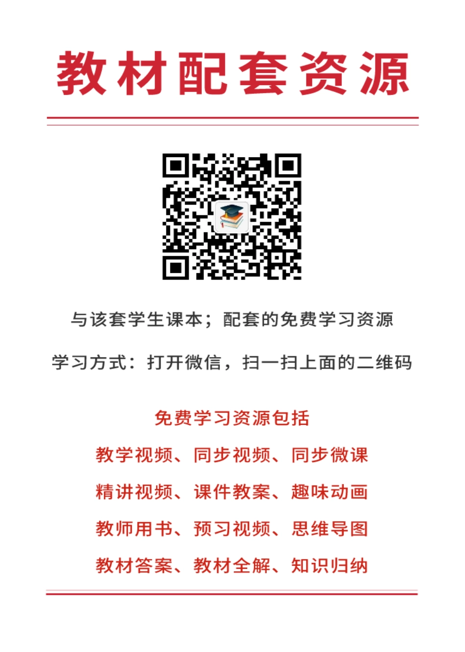 苏教版数学选修第一册【高清教材】.pdf_第3页