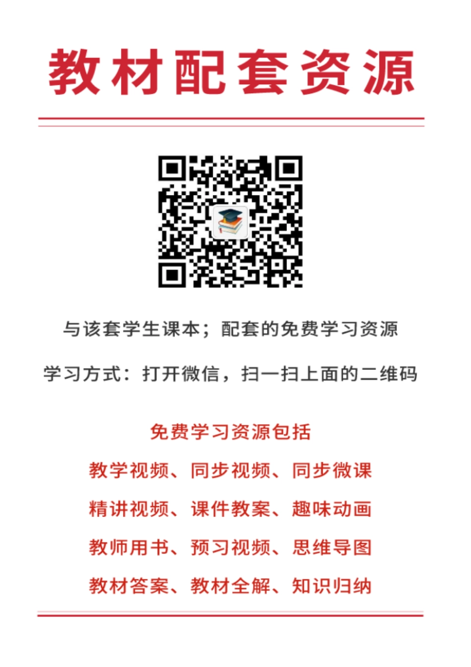 苏科版8年级物理下册【高清教材】.pdf_第3页