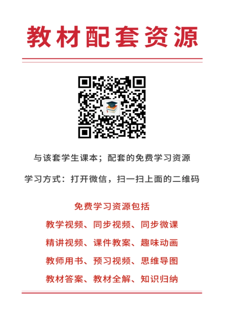 苏少版9年级音乐下册【高清教材】五线谱.pdf_第2页