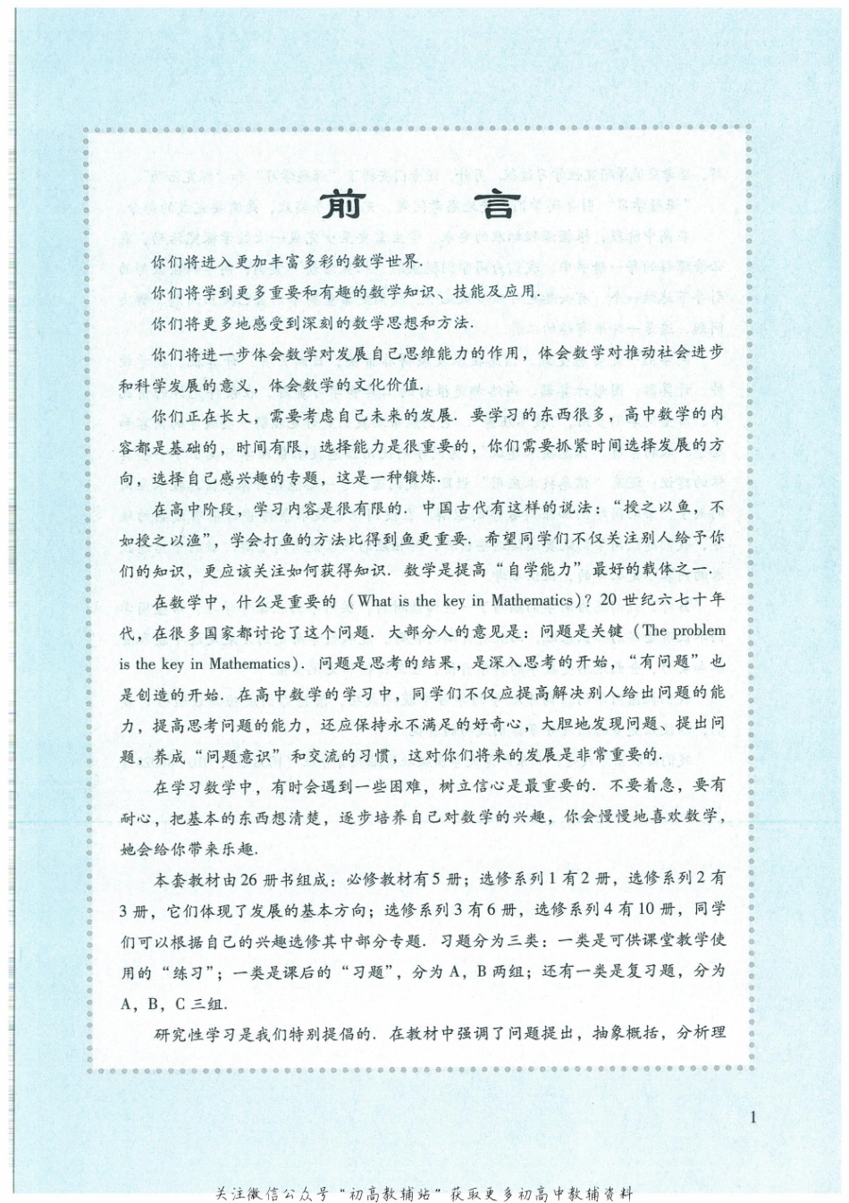 数学选修4-6.pdf_第3页