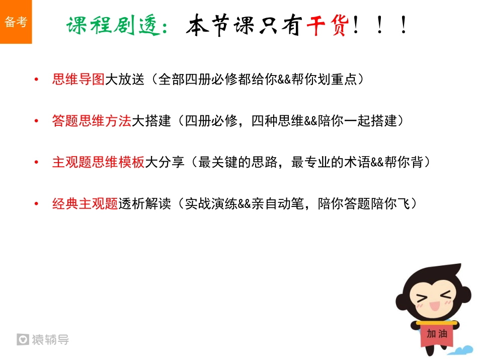 思 维 导 图 自 检 自 查 一 轮 复 习 效 果.pdf_第3页