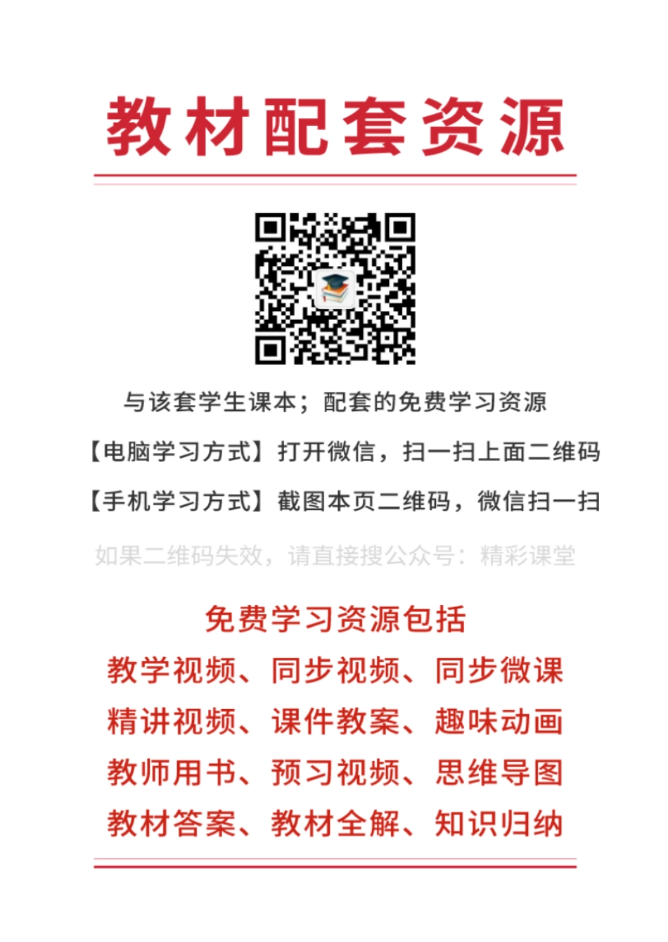 苏教版化学必修第二册【高清教材】.pdf_第3页