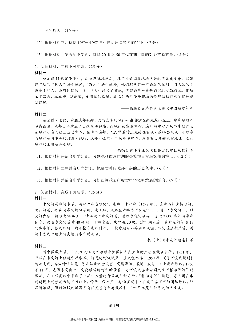 特 点 类 .pdf_第2页