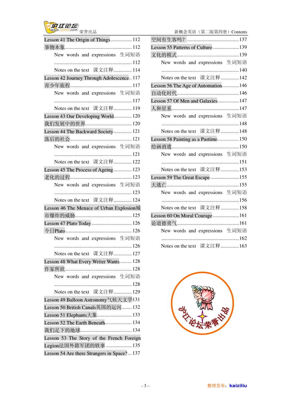 新 概 念 第 四 册 笔 记.pdf_第3页