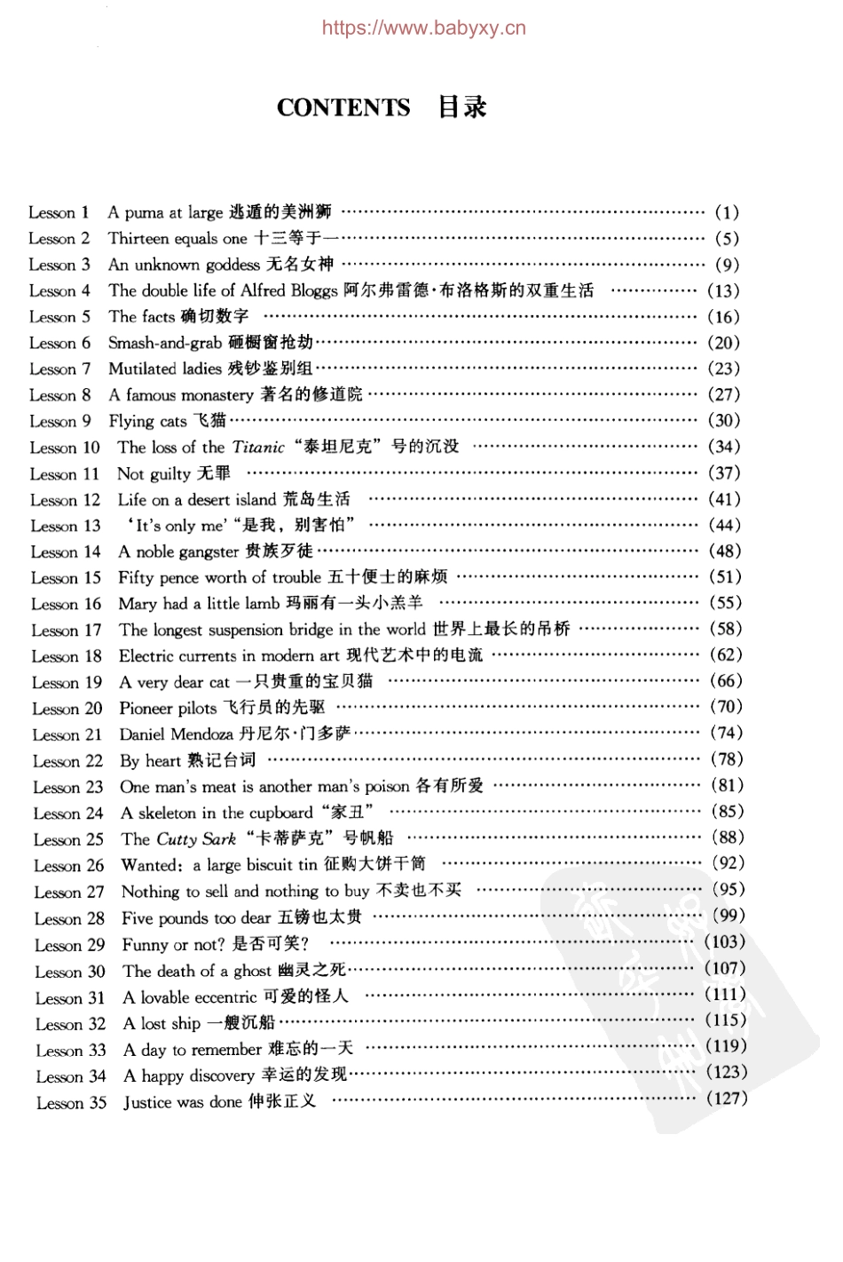 新 概 念 英 语 第 三 册 同 步 互 动 习 题 集 .pdf_第1页