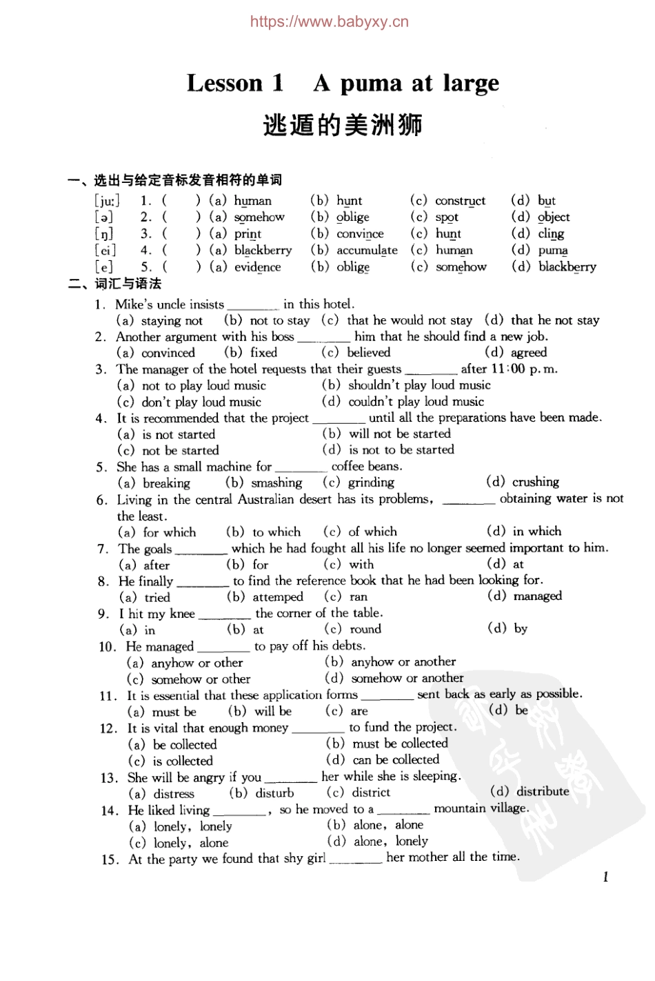 新 概 念 英 语 第 三 册 同 步 互 动 习 题 集 .pdf_第3页