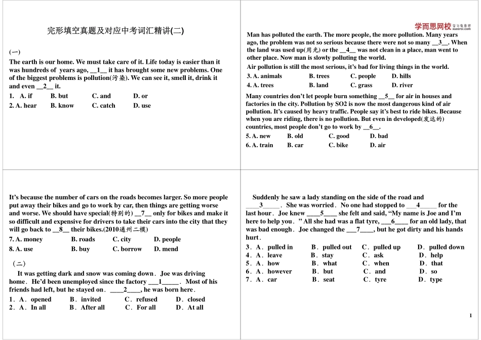 完形填空真题及对应中考词汇精讲（二）.pdf_第1页