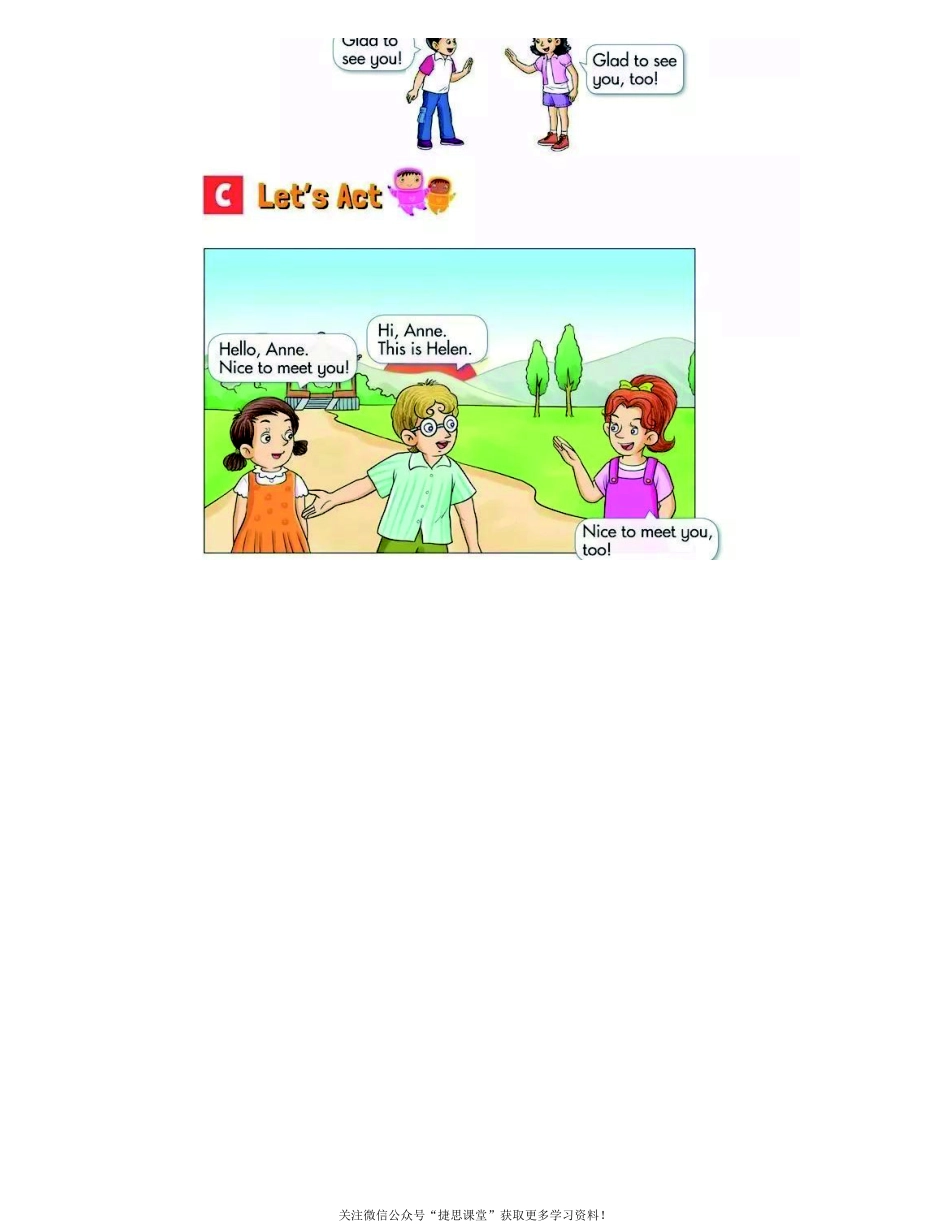 四年级上册英语湘少版电子课本.pdf_第2页