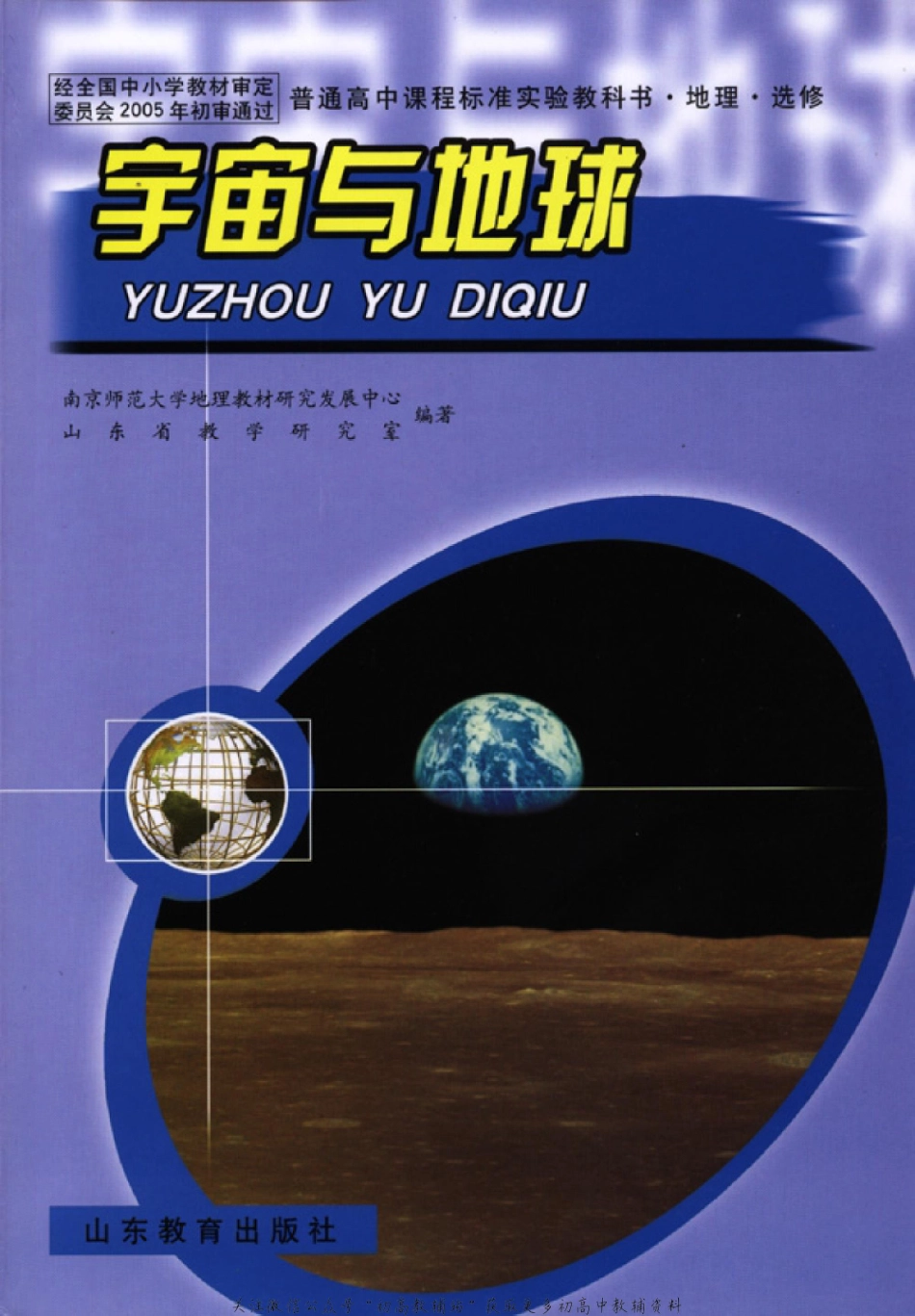 选修1(2).pdf_第1页