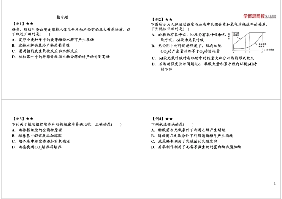 下载讲义(3).pdf_第1页