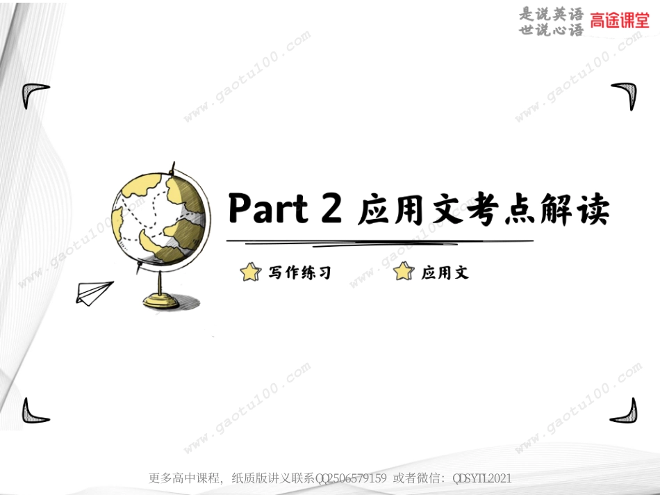 史心语15(1).pdf_第2页