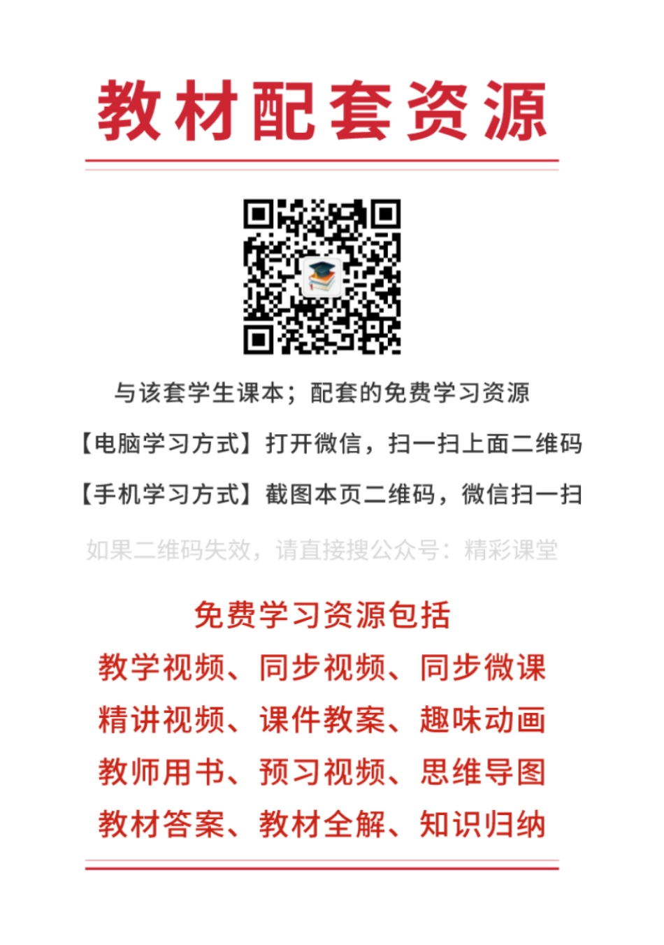 湘文艺 音乐 选修4【高清教材】.pdf_第3页