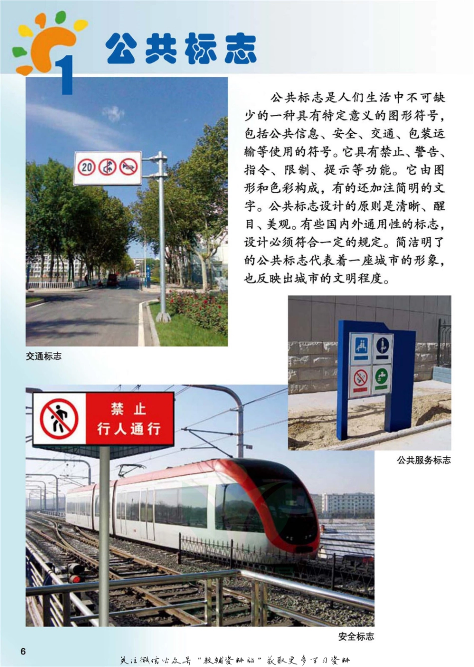 四年级上册美术桂美版电子课本.pdf_第1页