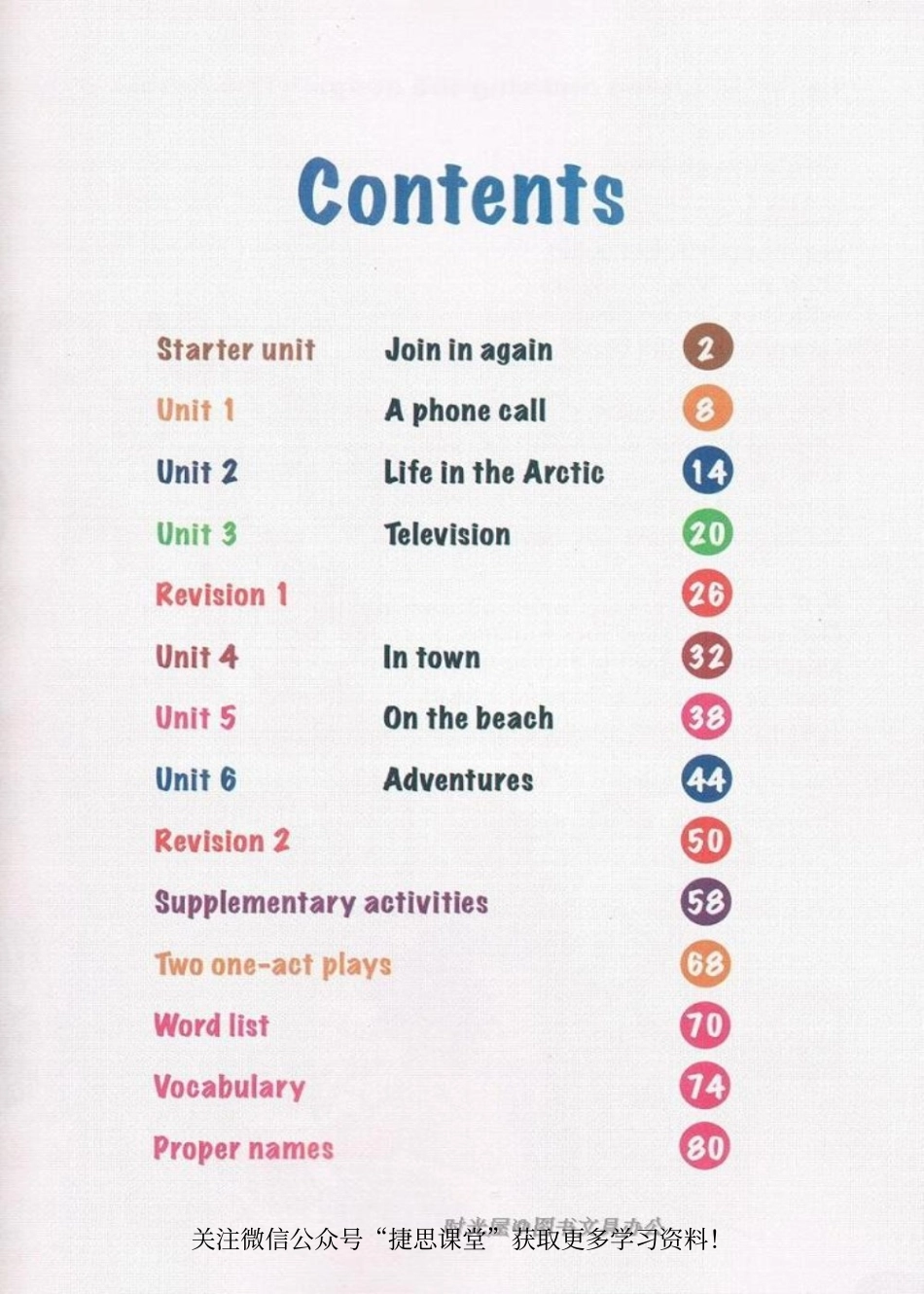 五年级下册英语剑桥版Join in电子课本.pdf_第2页