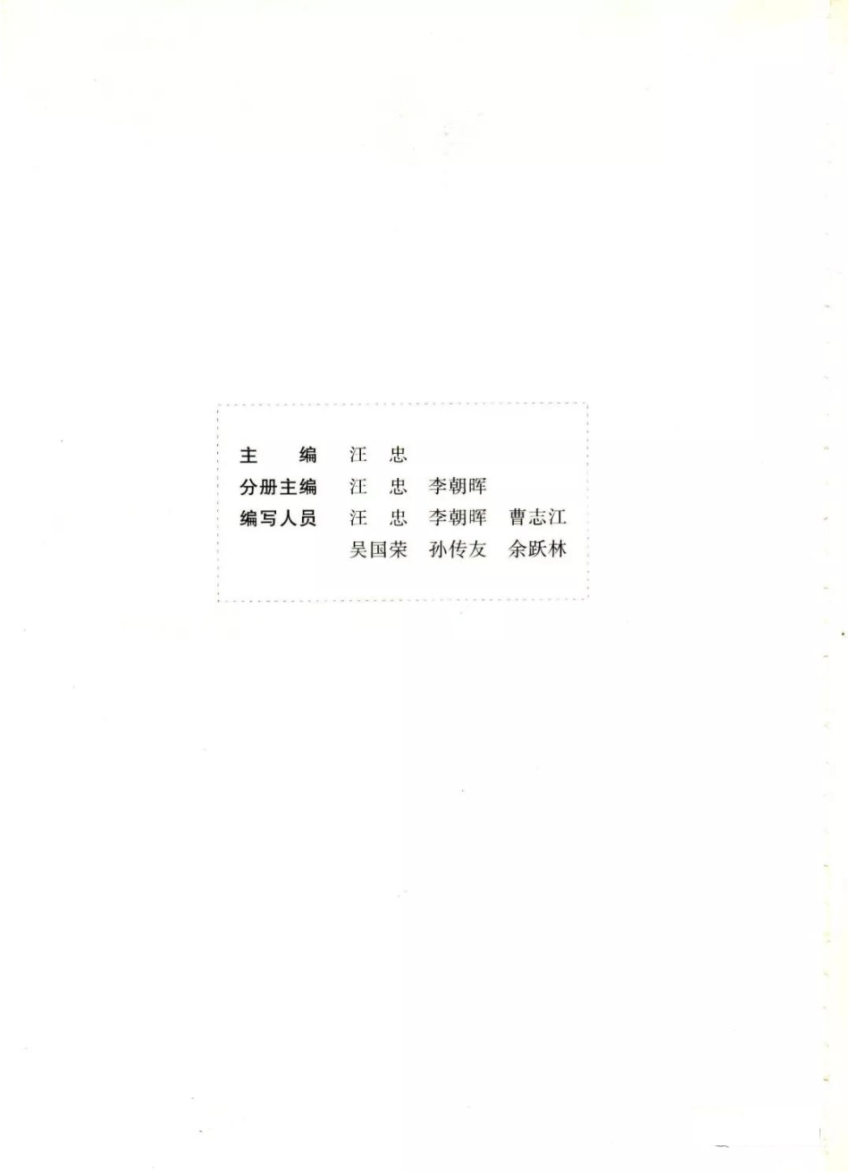 苏教版高中生物选修3《现代生物科技专题》电子课本(1).pdf_第3页