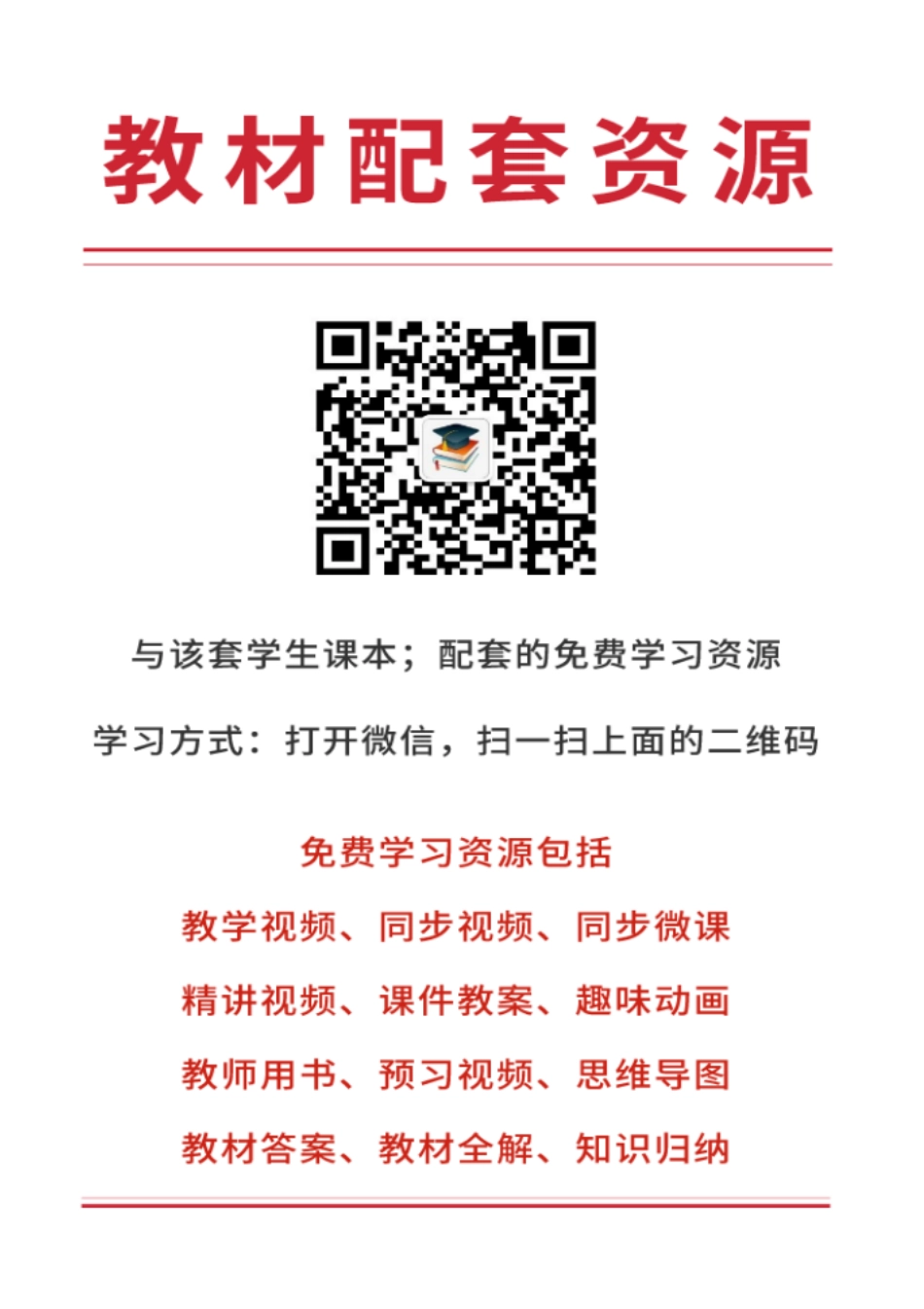 苏科版8年级物理上册【高清教材】.pdf_第3页
