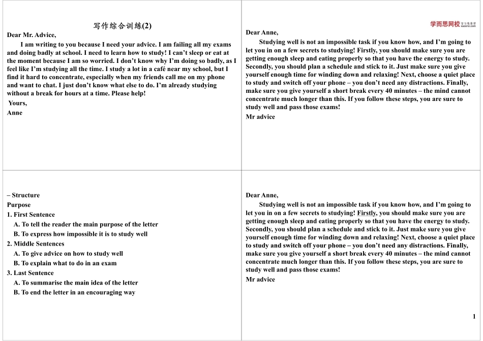 写作综合训练（二）.pdf_第1页