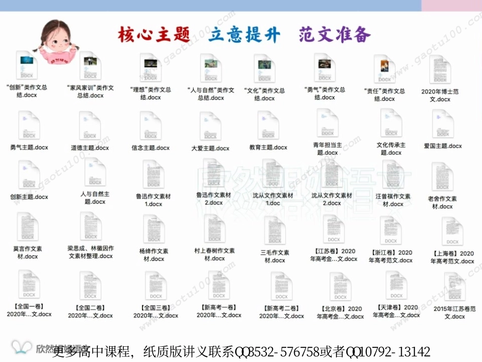 谢欣然6(1).pdf_第1页