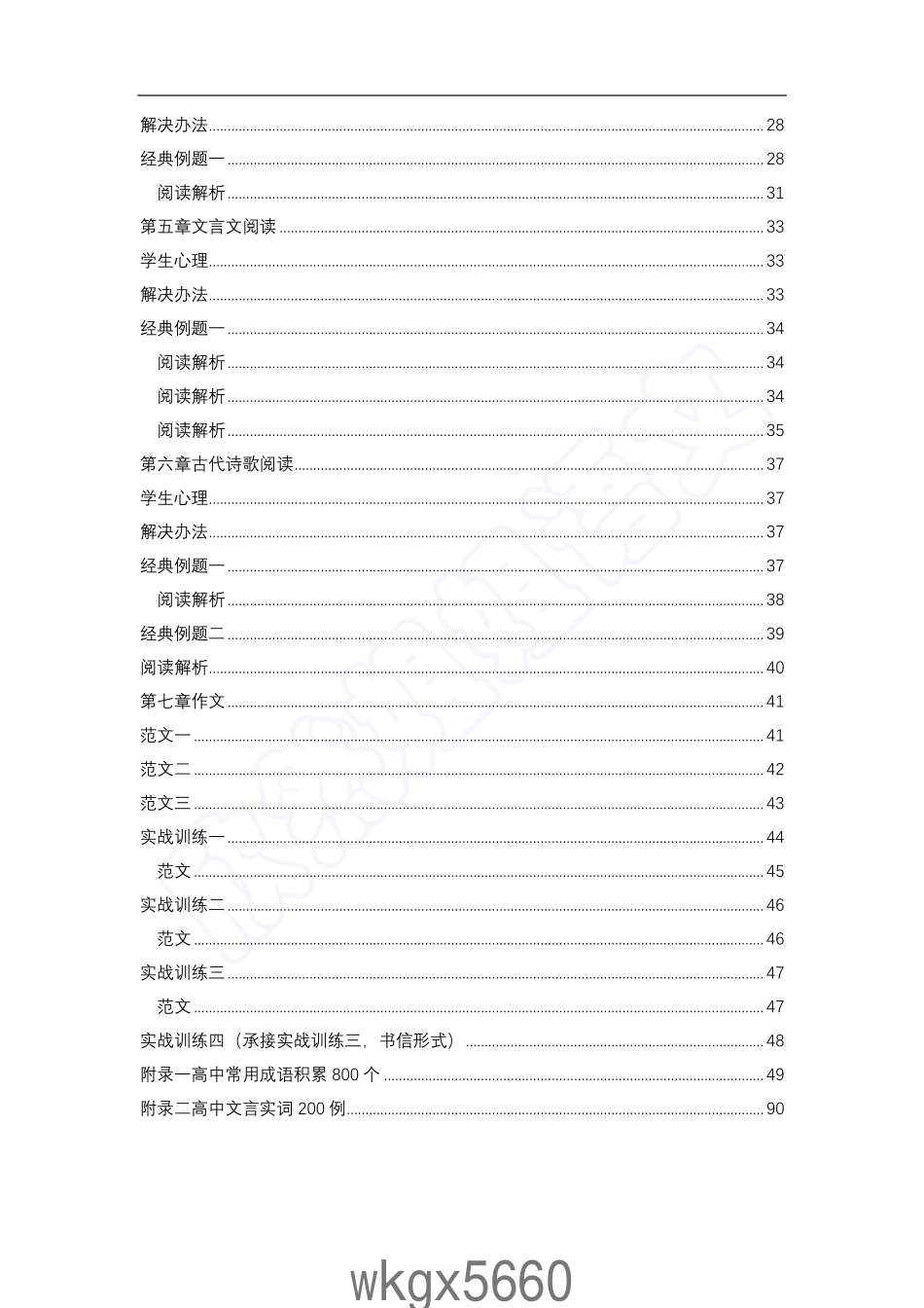 欣然说da.pdf_第3页