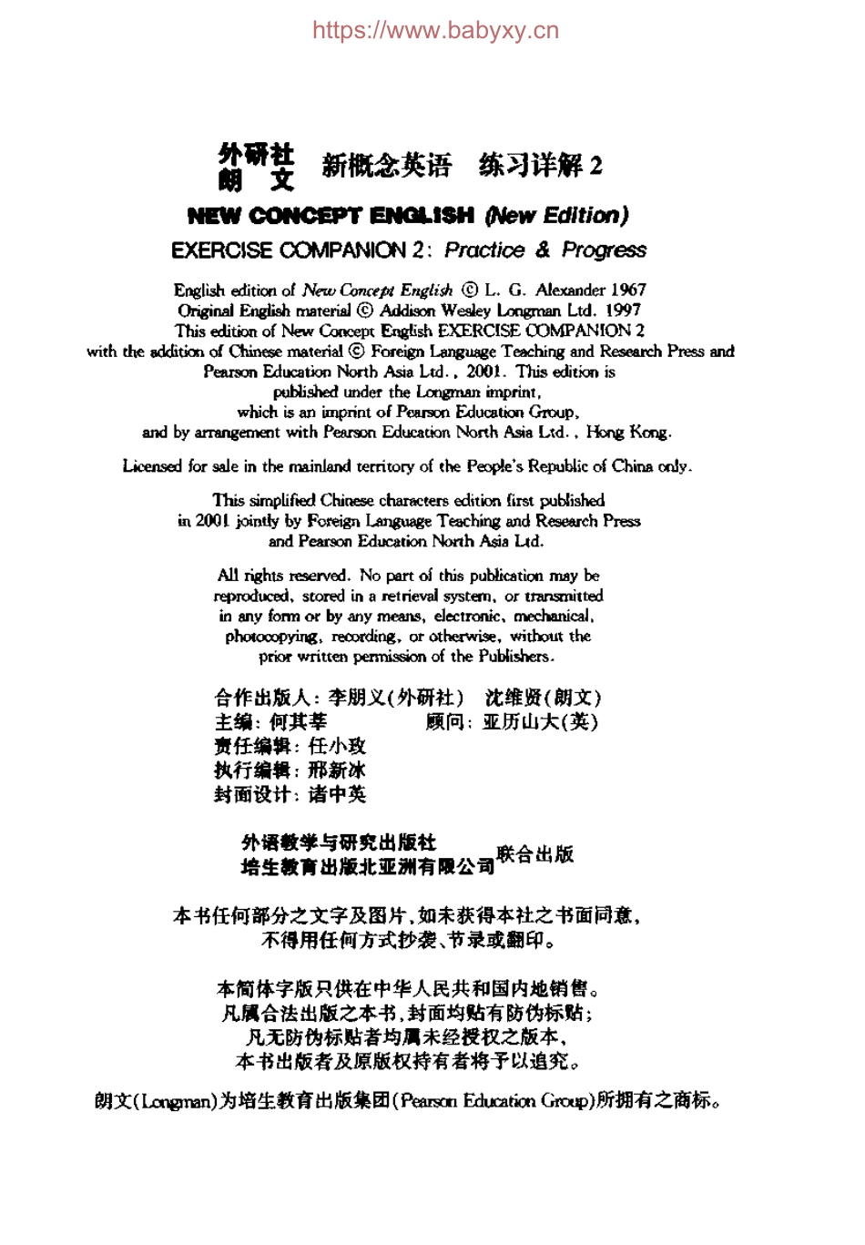 新 概 念 英 语 第 二 册 练 习 详 解.pdf_第3页