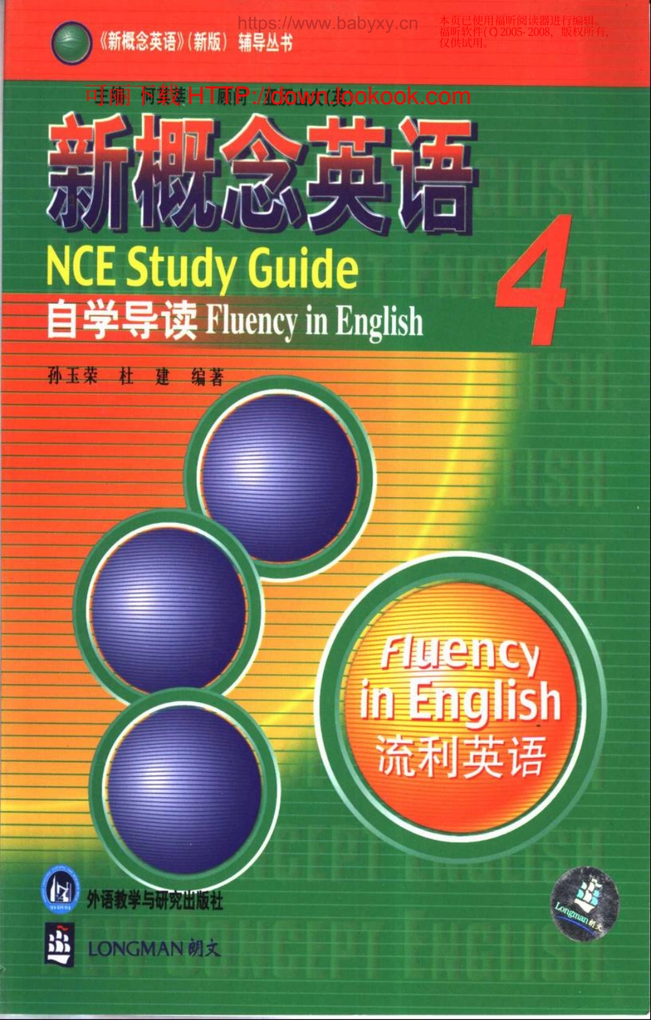 新 概 念 英 语 第 四 册 自 学 导 读.pdf_第1页