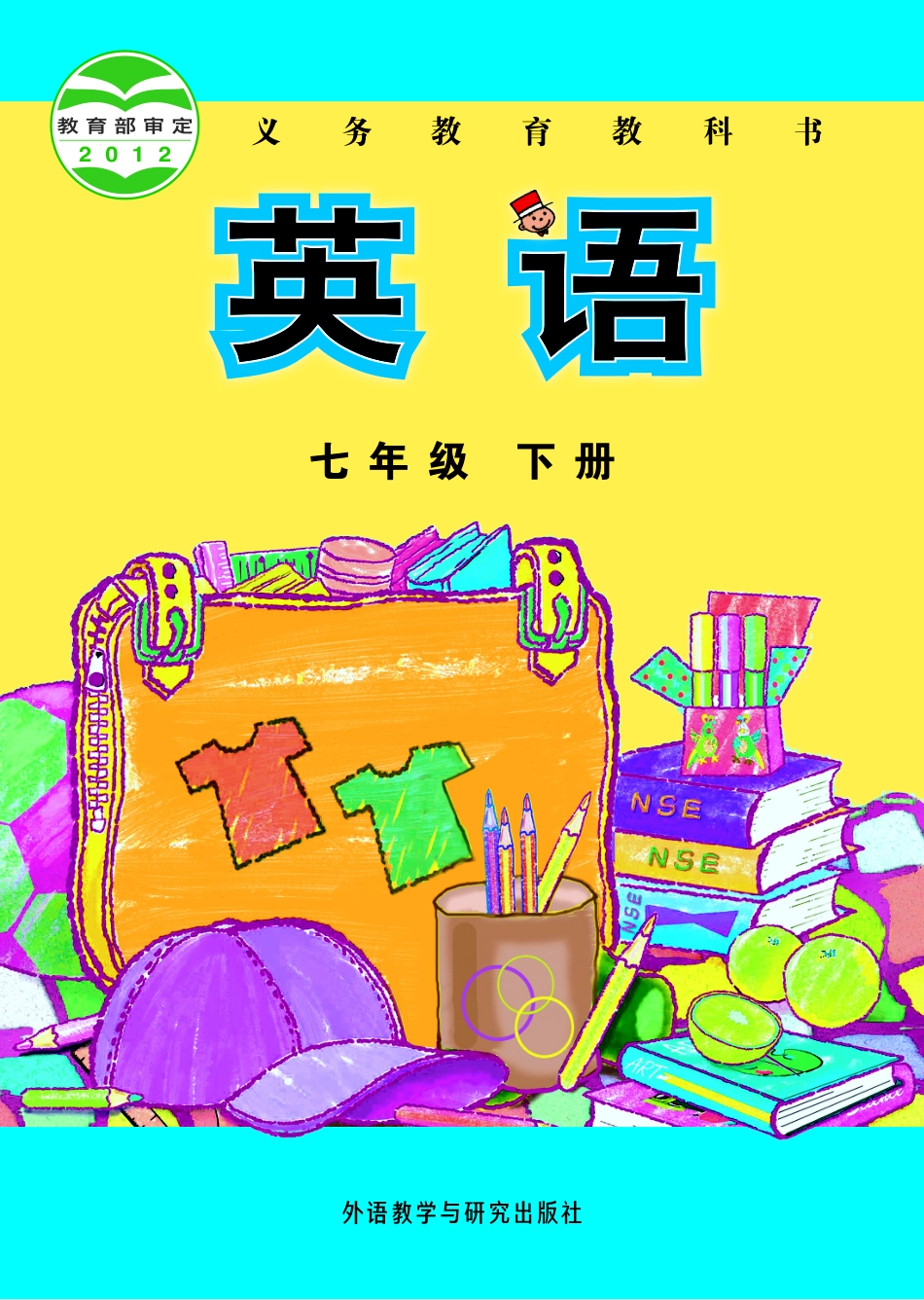 外研版7年级英语下册【高清教材】.pdf_第1页