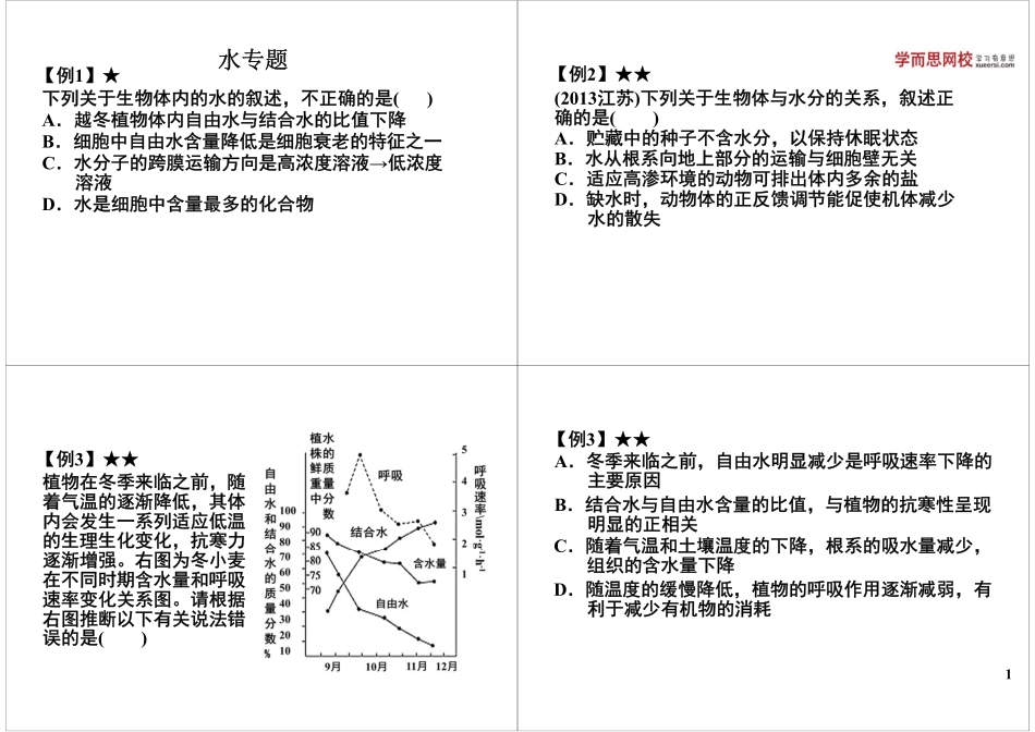 下载讲义(1).pdf_第1页