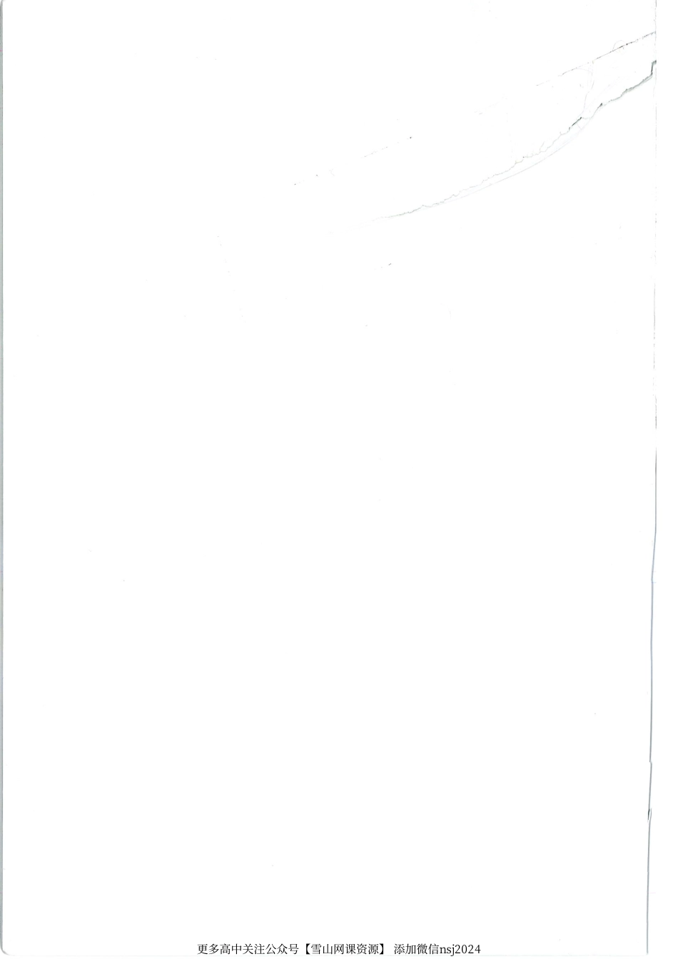 新人教必修1.pdf_第2页