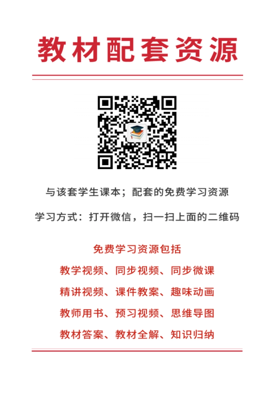 湘教版7年级地理下册【高清教材】.pdf_第3页