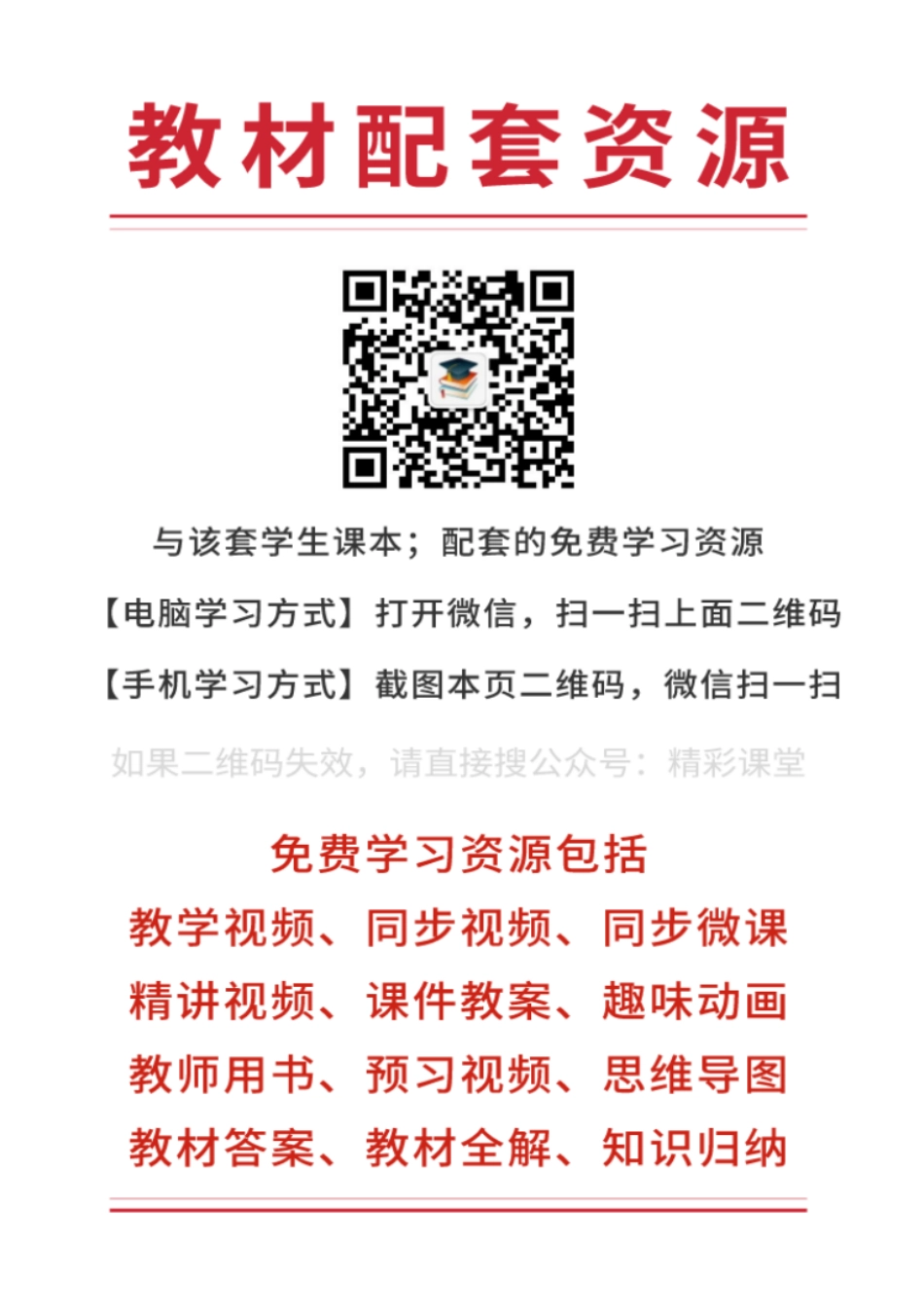 湘文艺 音乐 选修6【高清教材】.pdf_第3页