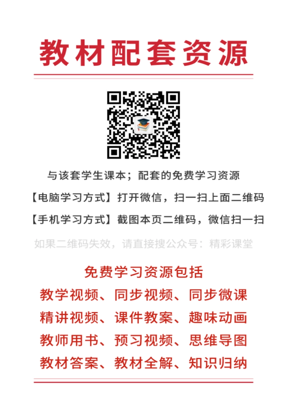 湘文艺 音乐 选修3【高清教材】.pdf_第3页
