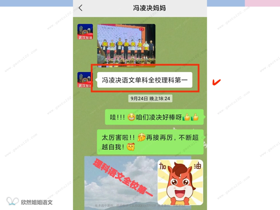 谢欣然5(jiaoyupan.com教育盘).pdf_第1页