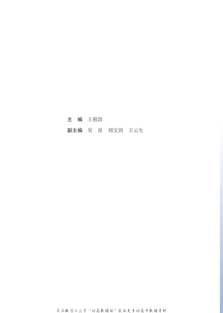 新苏教版化学必修第2册.pdf_第2页