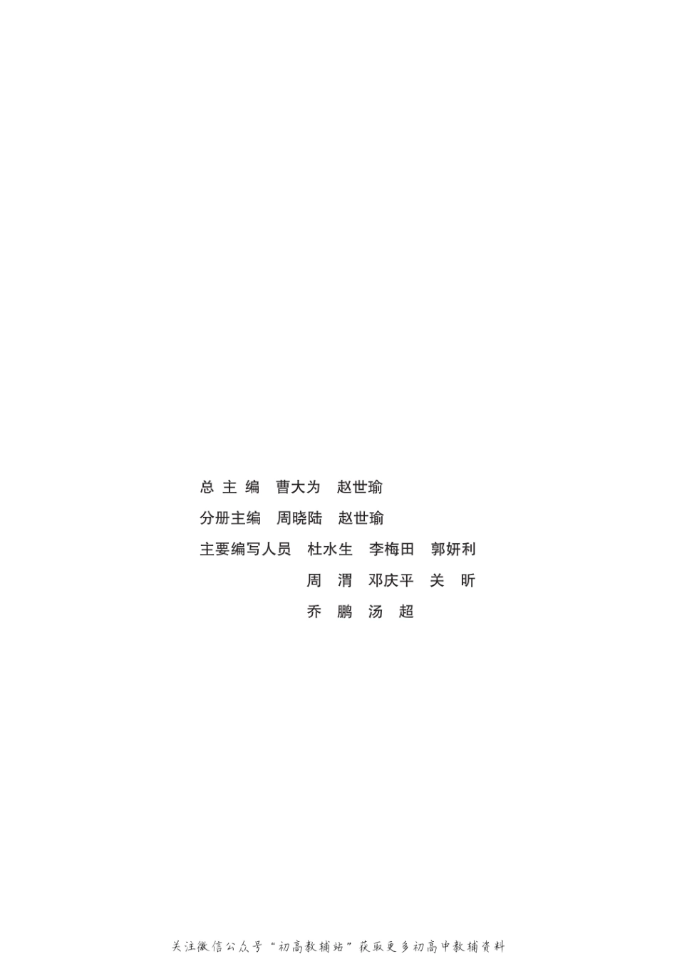 选修：探索历史的奥秘.pdf_第2页