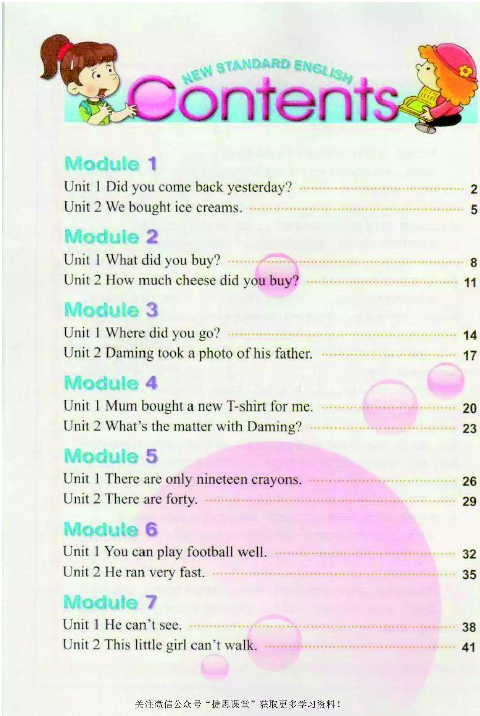 五年级上册英语外研三起点电子课本.pdf_第3页