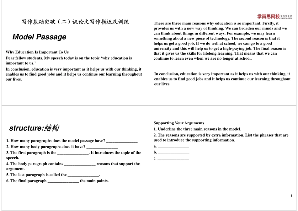 写作基础突破（二）议论文写作模板及训练.pdf_第1页