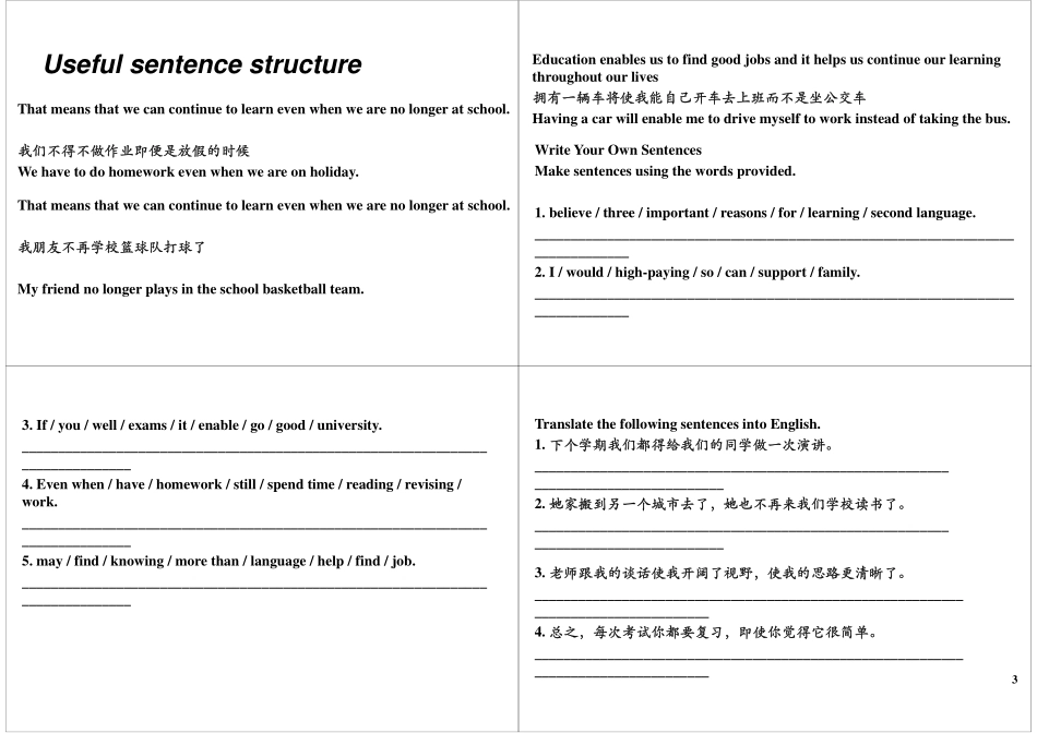 写作基础突破（二）议论文写作模板及训练.pdf_第3页