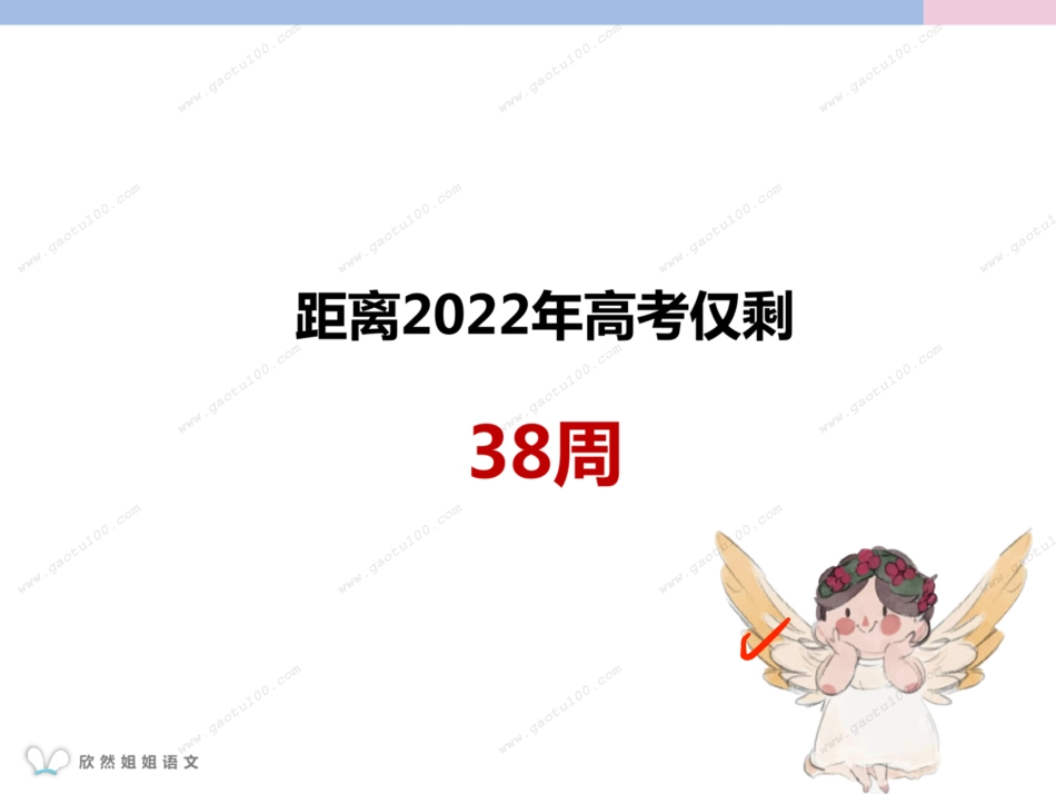 谢欣然2(1).pdf_第2页