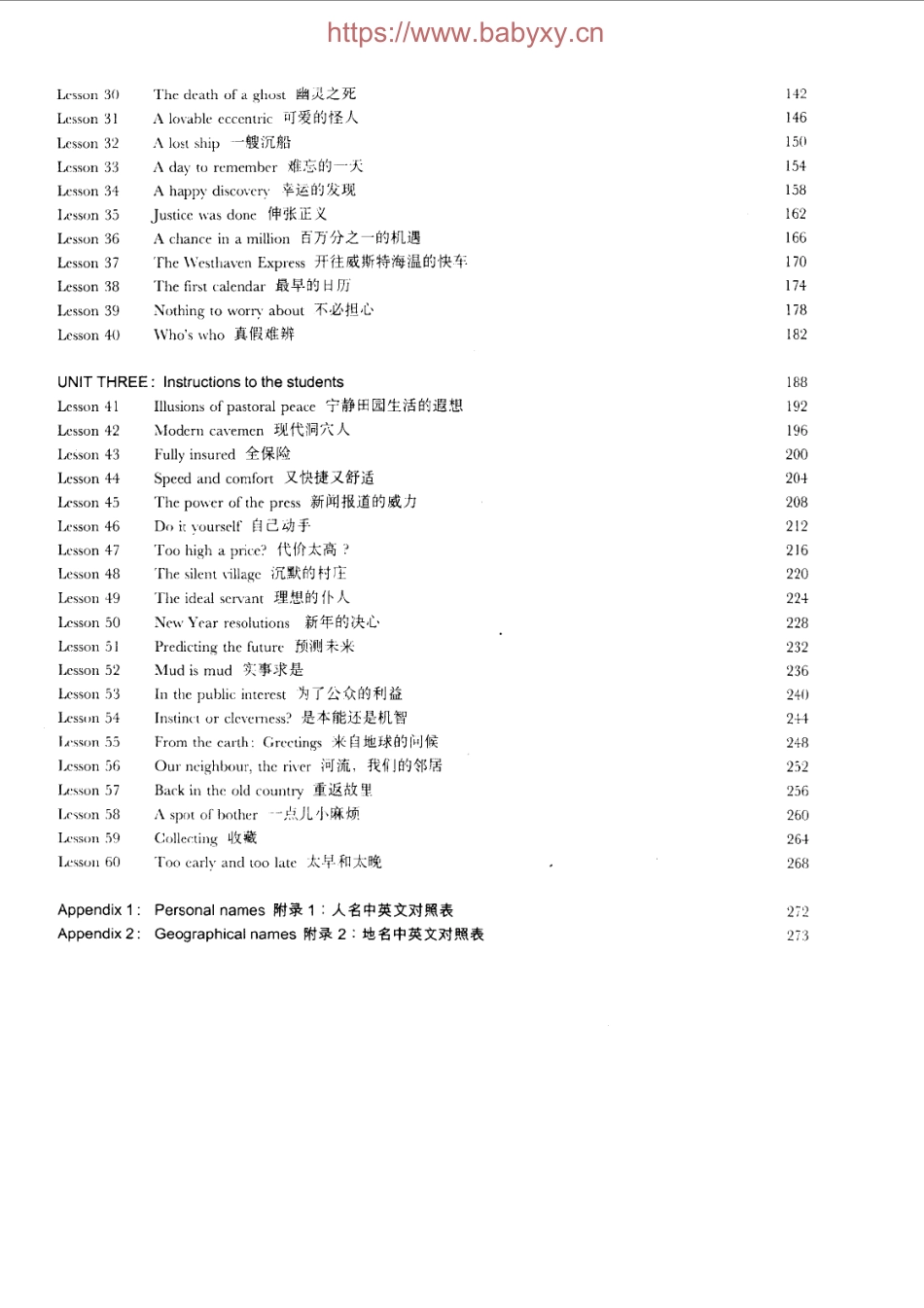 新 概 念 英 语 第 三 册 学 生 用 书.pdf_第2页