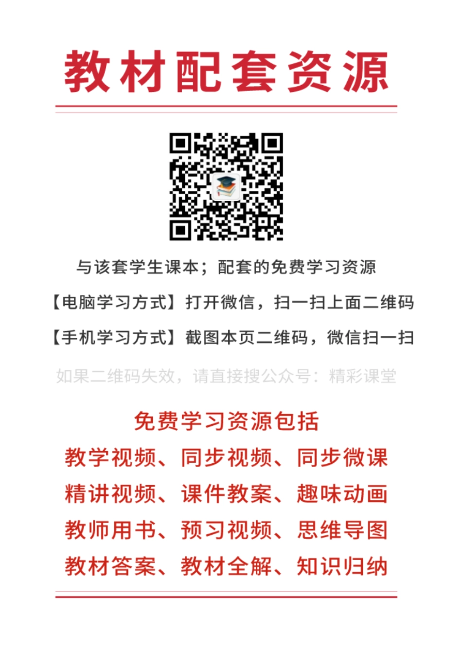外研版英语选修第三册【高清教材】.pdf_第3页