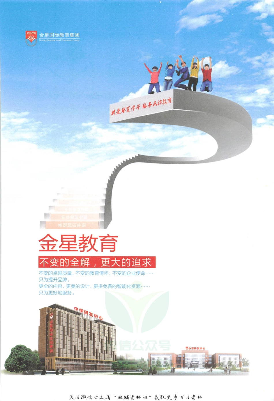 薛金星中学教材全解九年级上册英语人教版(1).pdf_第3页