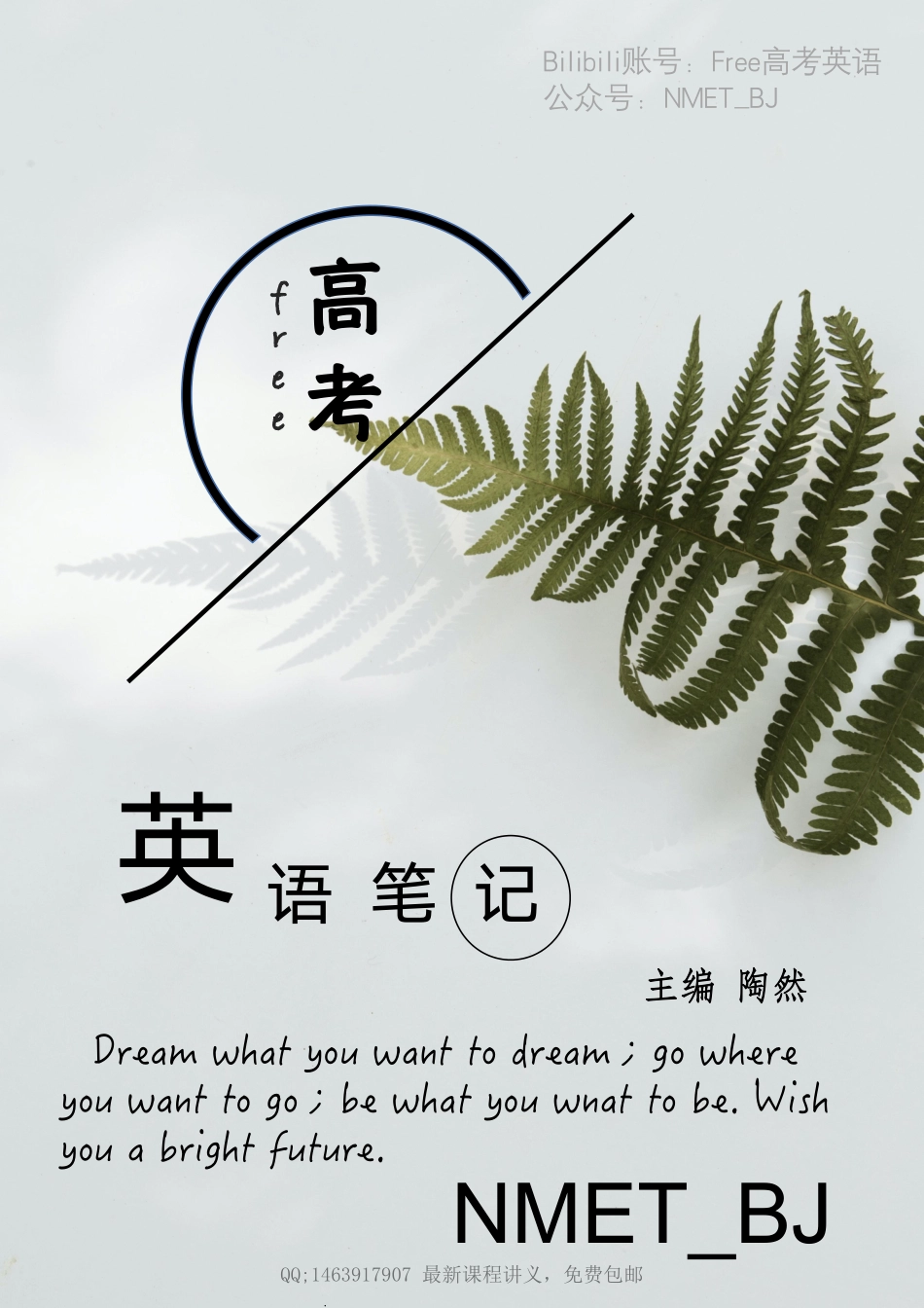 英语笔记.pdf_第1页