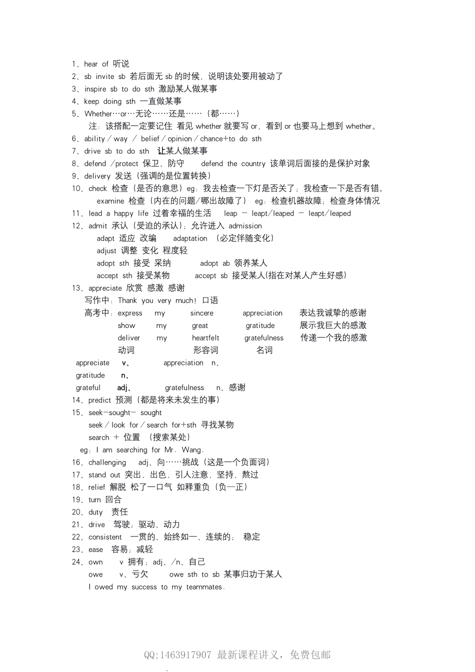 英语积累.pdf_第1页