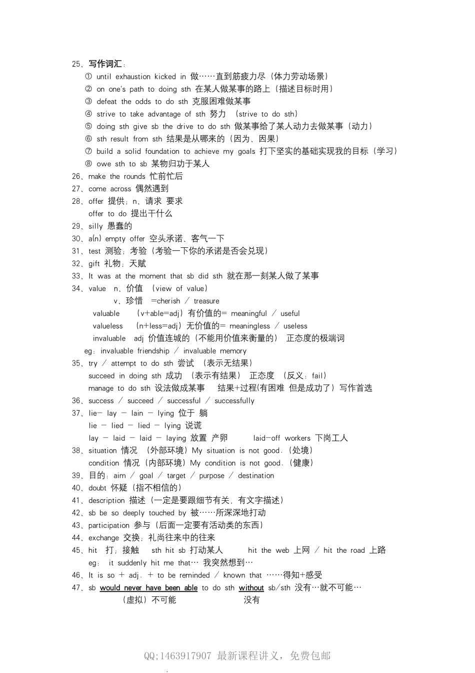 英语积累.pdf_第2页